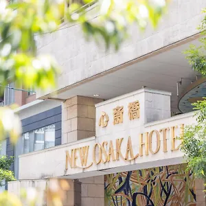 （日本中から大阪いらっしゃい２０２２）ニューオーサカホテル心斎橋 大阪市