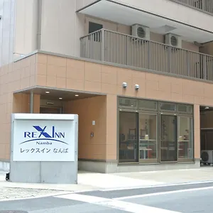 レックスインなんば 大阪市